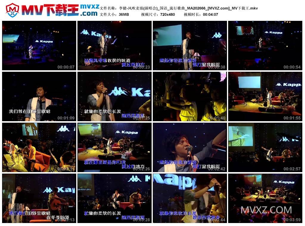 李健-风吹麦浪(演唱会)_国语_流行歌曲_MA202666